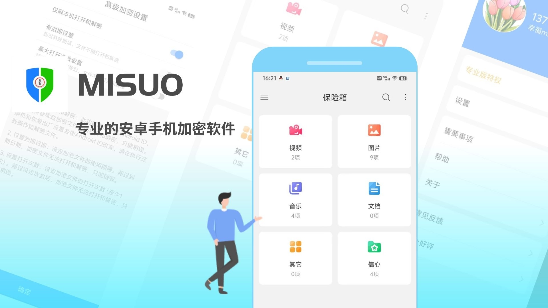 MISUO解除绑定全指南｜加密APP设备管理技巧（含注意事项）