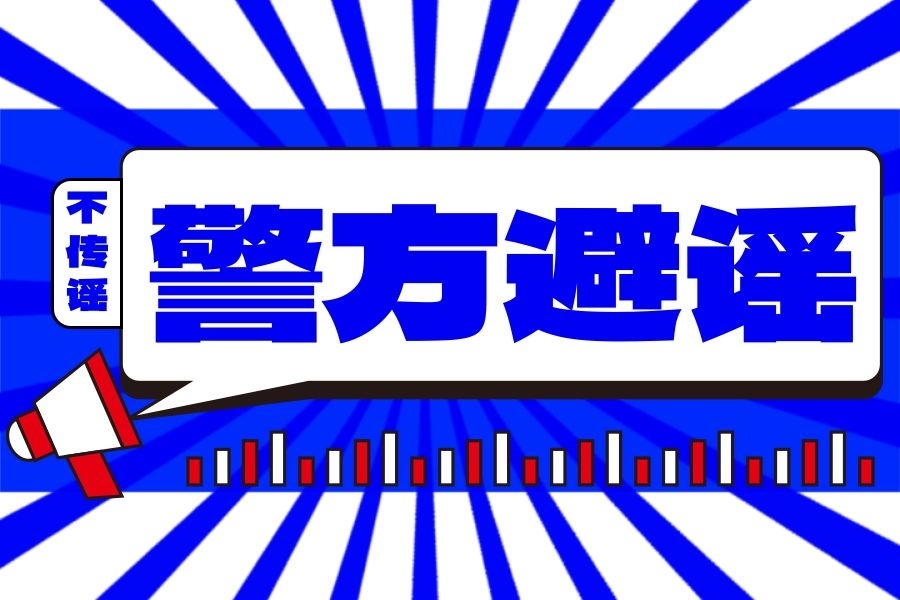 使用AI捏造“顶流明星在澳门输了10亿”谣言,一男子被依法拘留