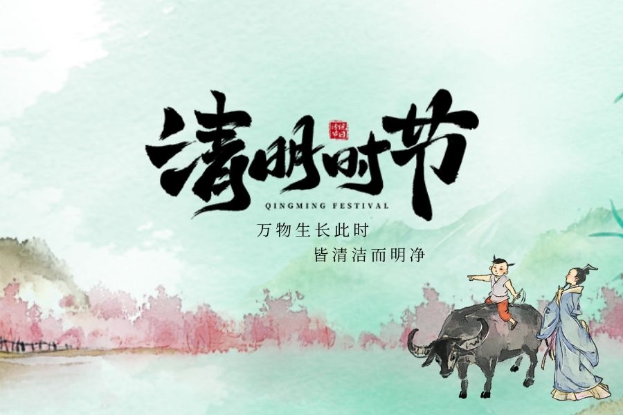清明节的「冷知识」:寒食节与上巳节如何演变成今日清明?