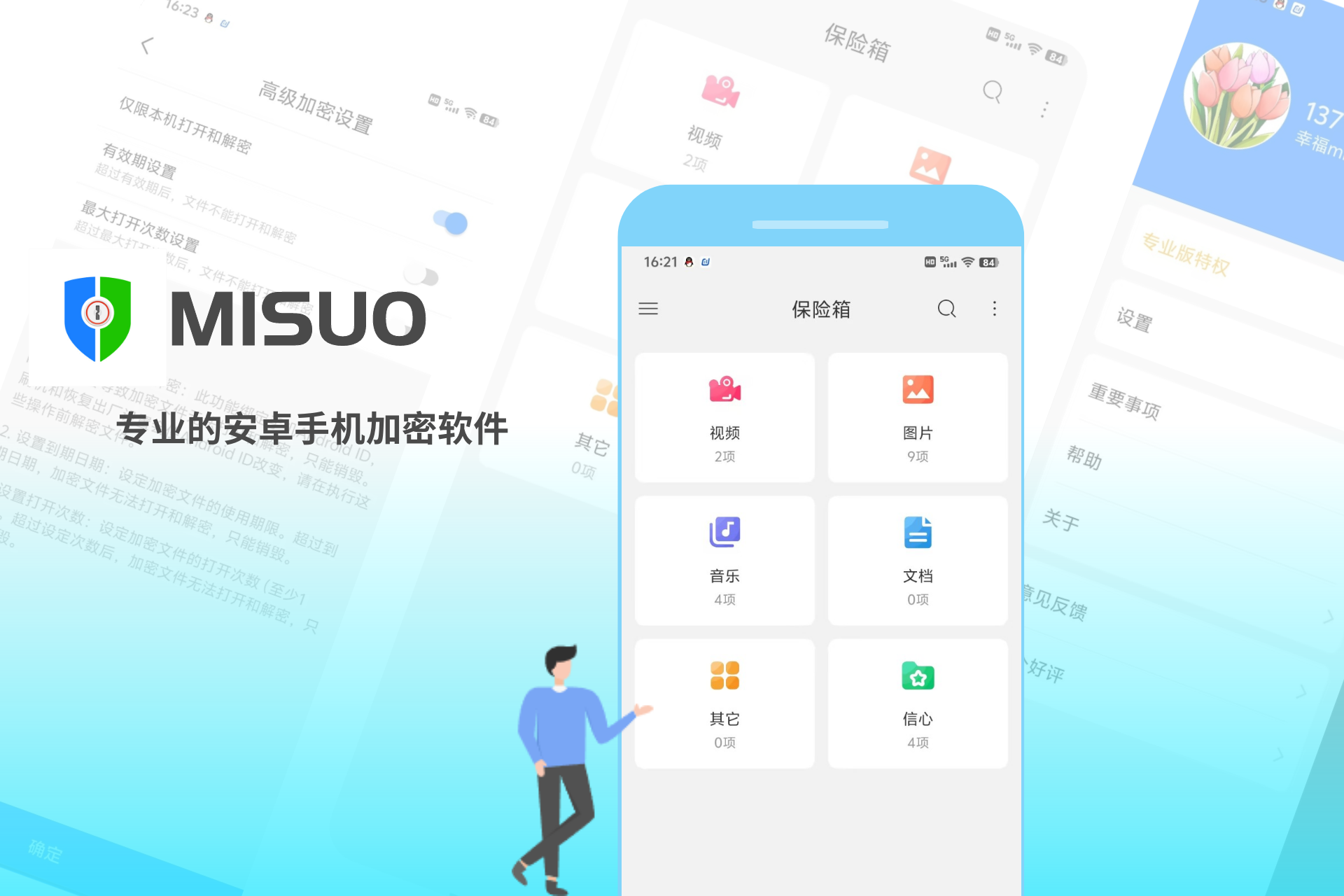 【2025年6月4日】MISUO 2.33版本发布