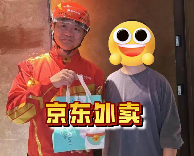 京东外卖怎么点？1秒找到入口，快速下单立享优惠