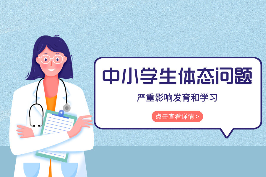 这个家长忽视的小毛病，正偷走孩子的健康和学习力！70%中小学生中招