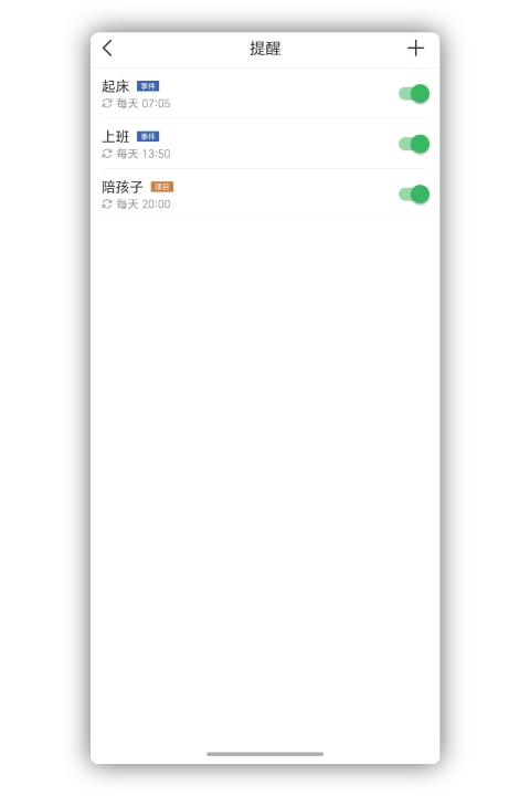 时光账本app提醒功能