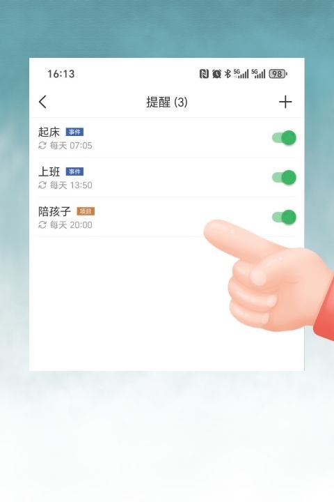 时光账本3.2.6更新