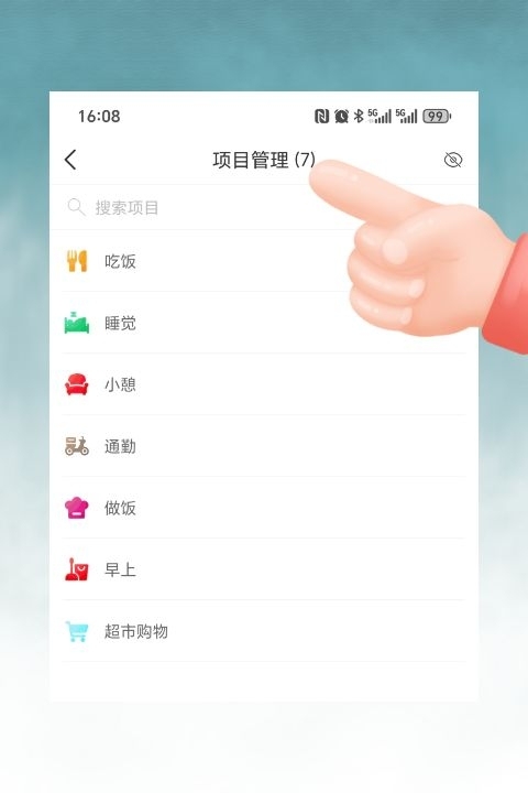 时光账本3.2.6更新