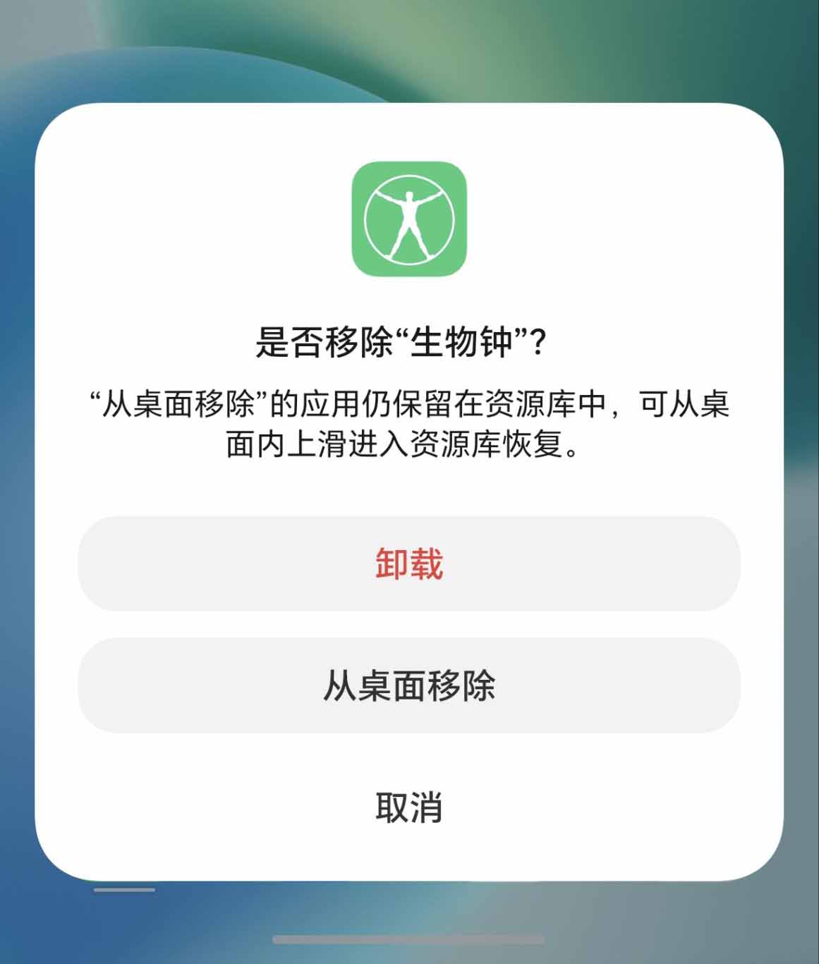 荣耀手机APP从桌面移除后如何恢复?以「生物钟」为例,手把手教你操作