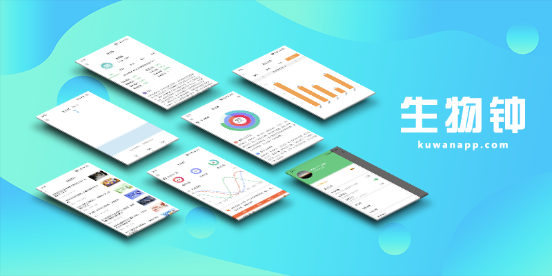 生物钟APP：把身体里的「三台隐形时钟」调成「高效模式」