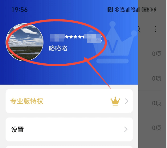 MISUO解除绑定