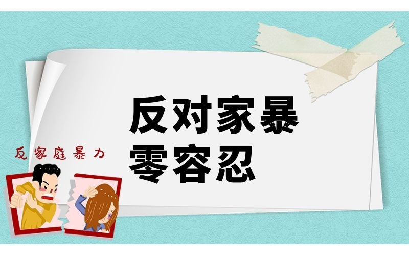 河北孟村县“家暴致死”悲剧引爆众怒：她用生命警示，择偶需看清这一点