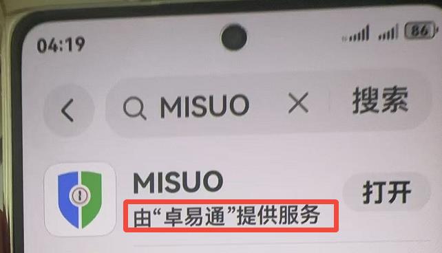 卓易通提供的MISUO