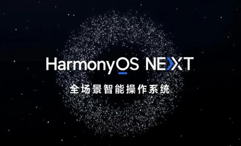 HarmonyOS NEXT