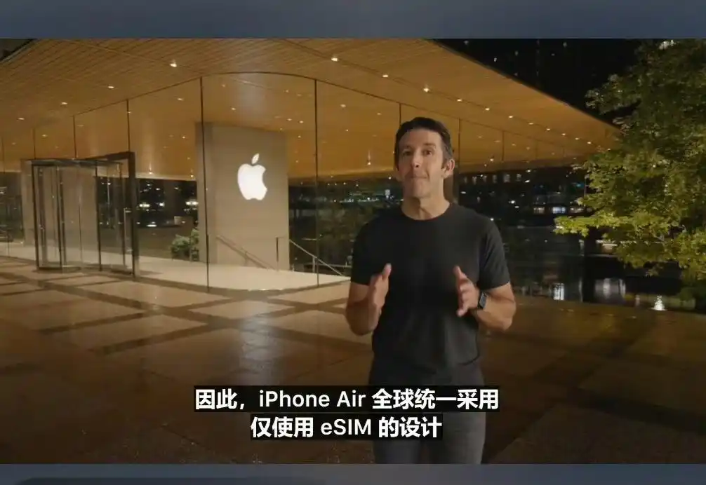 iPhone Air 将仅支持eSIM，不再配备实体卡槽，什么是eSIM？
