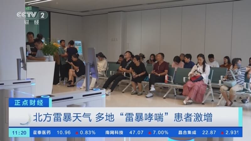 一场雷雨让400名患者涌进急诊！什么是雷暴哮喘？