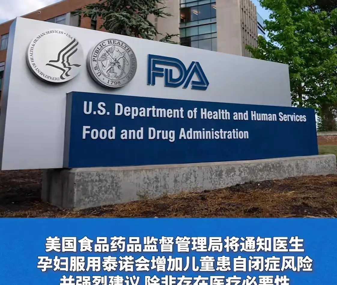 特朗普警告“孕妇慎用泰诺，或致儿童自闭症高发”：对乙酰氨基酚有这么可怕吗？