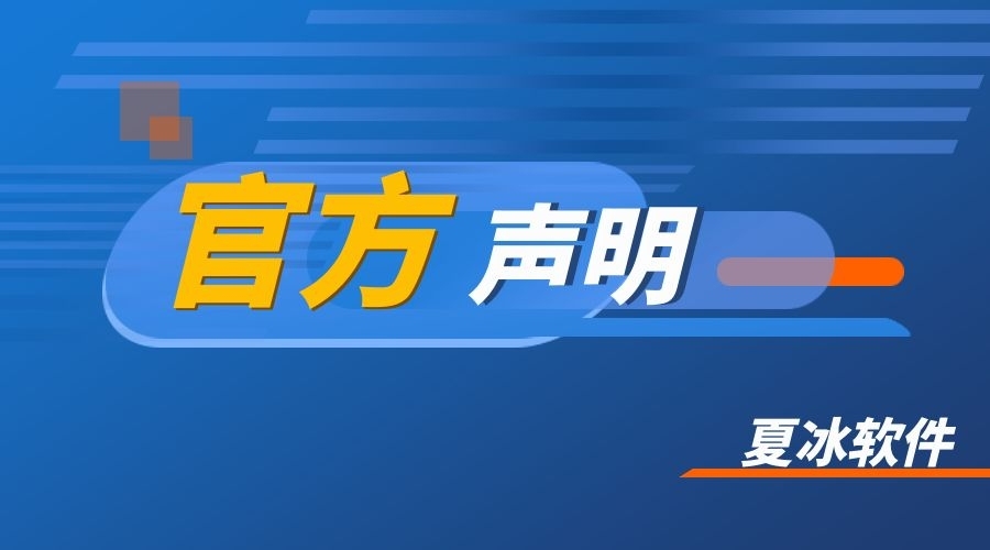 关于我公司客服电话4008259908被误标记为“诈骗”的官方声明