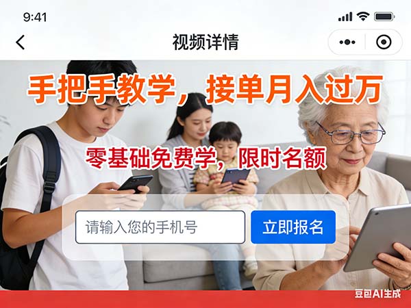 “免费”网课背后的真相：让你付出更贵的代价