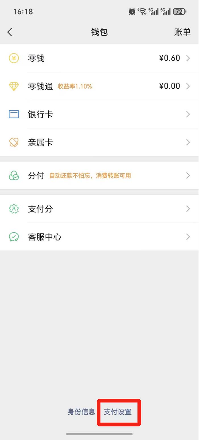 取消自动续费的方法
