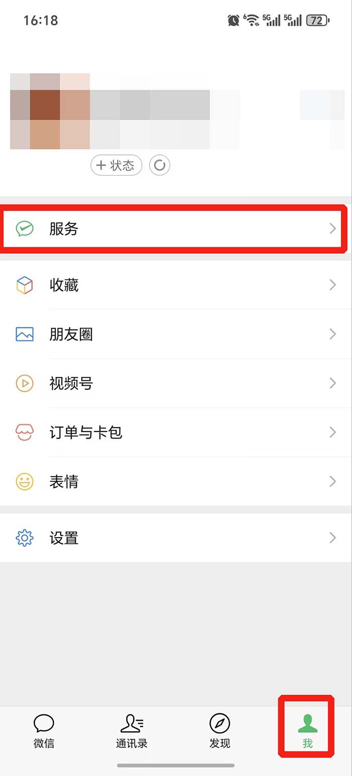 取消自动续费的方法