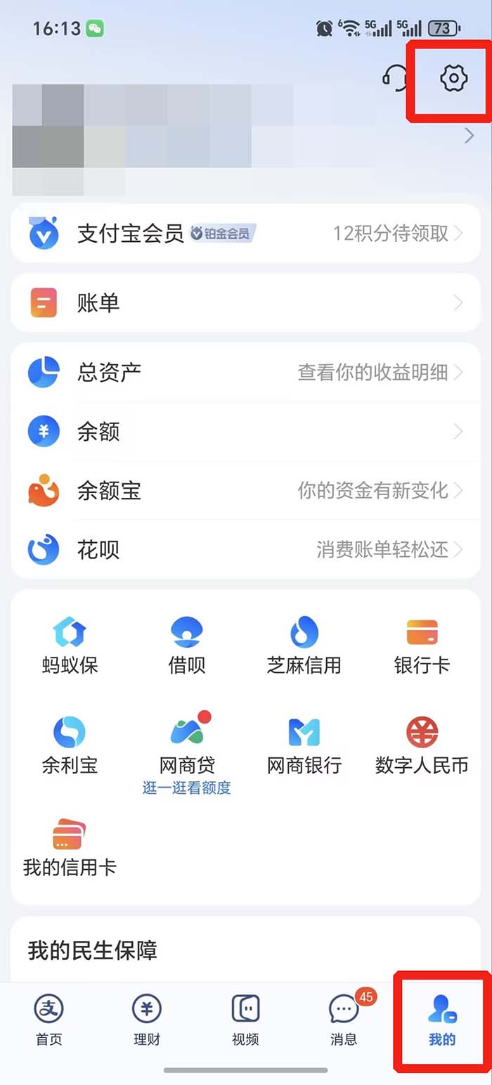取消自动续费的方法