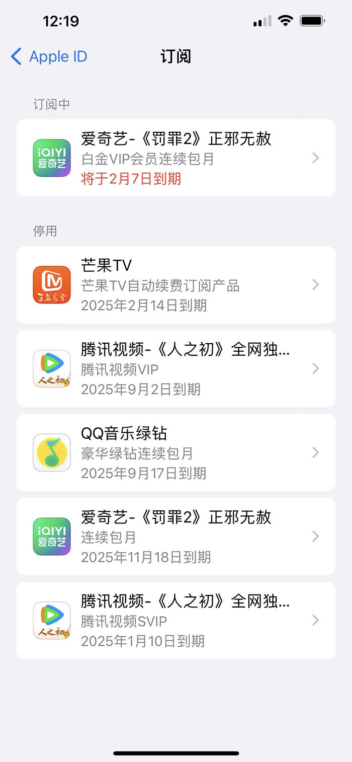自动续费的取消方法