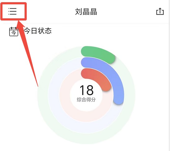 生物钟侧边栏菜单按钮