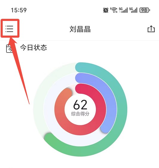 生物钟备份操作方法