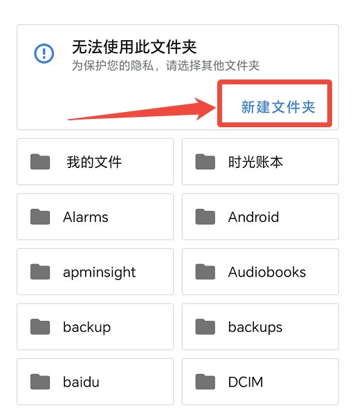 生物钟备份操作方法