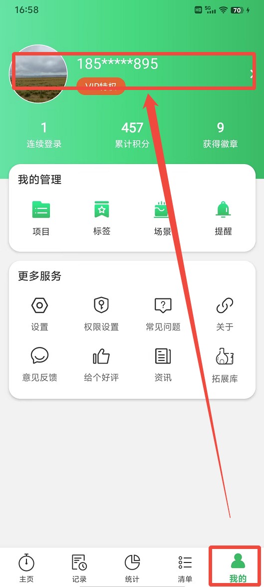 时光账本备份还原功能