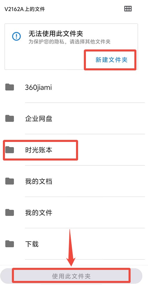 时光账本备份还原功能