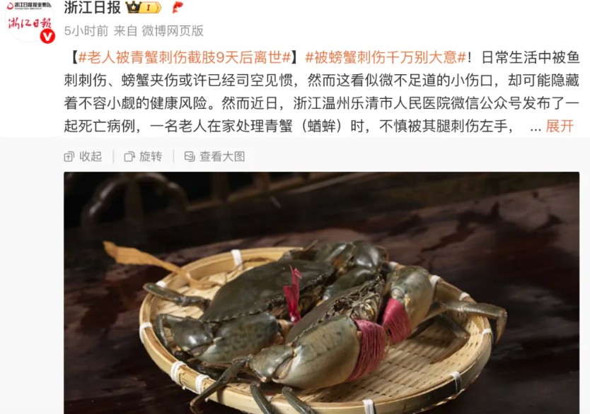 创伤弧菌感染9天后去世